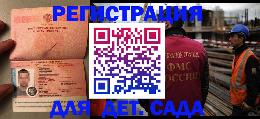 регистрация для школы в Новомичуринске