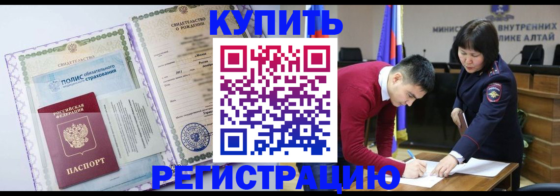 временная регистрация гарантия в Новомичуринске